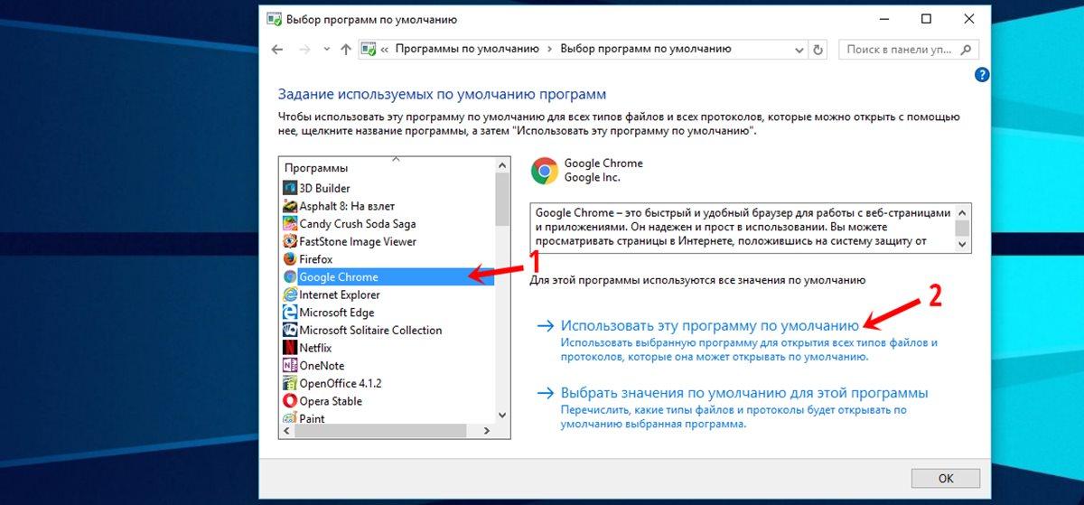 Windows браузер по умолчанию. Как настроить браузер по умолчанию. Браузер по умолчанию Windows 7. Браузер по умолчанию Windows 10. Как поменять браузер по умолчанию.