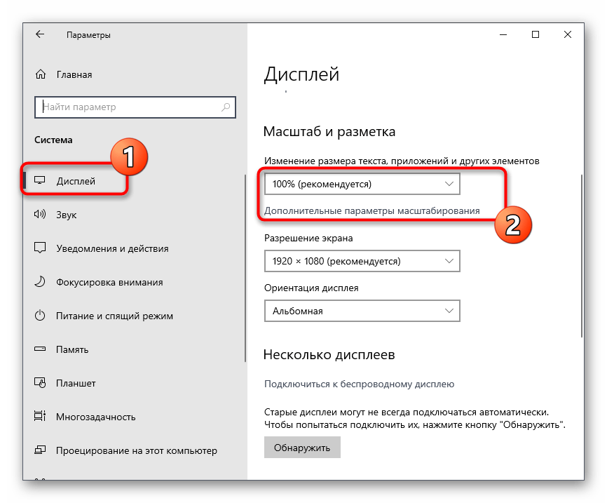 Почему не работает оверлей в дискорде. Как изменить масштаб в дискорде. как увеличить масштаб в дискорде. как вернуть масштаб в дискорде. почему не работают горячие клавиши в дискорде в игре.