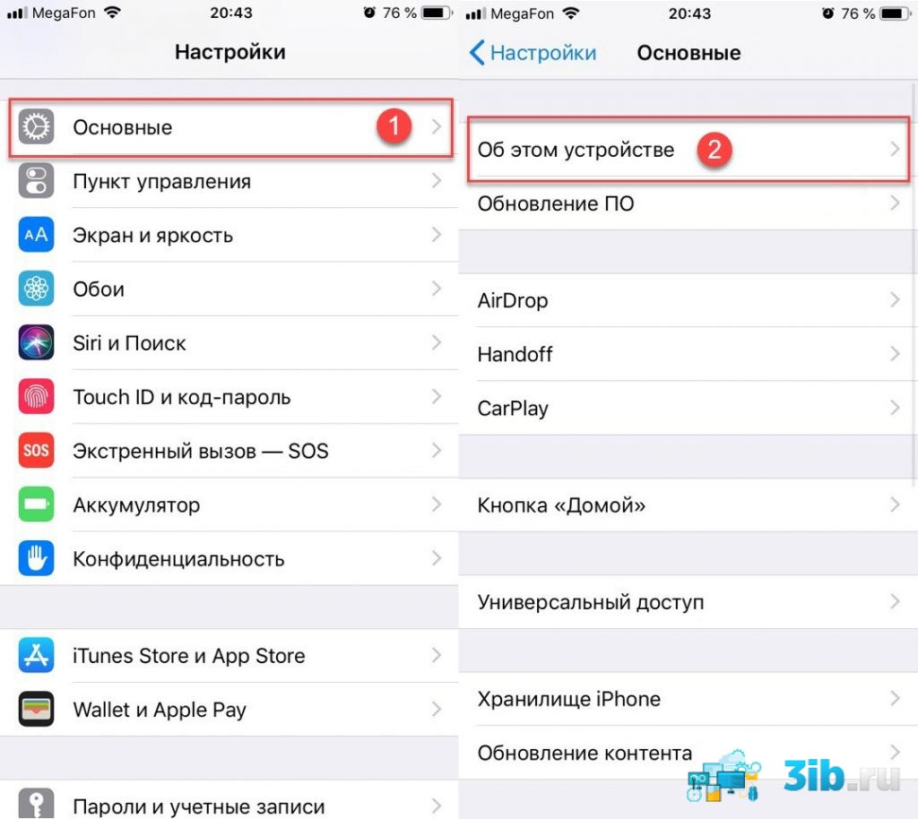 Проверить iphone. Пункт основные айфон. Проверить айфон приложение. Iphone подлинность проверить в настройках. Айфон 5 настройки основные.