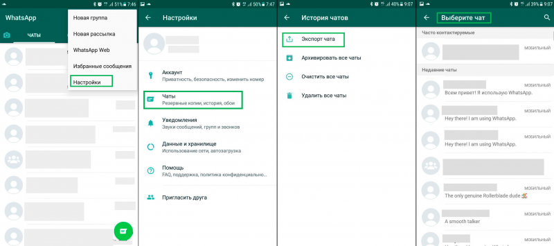 Как восстановить удаленные сообщения в whatsapp