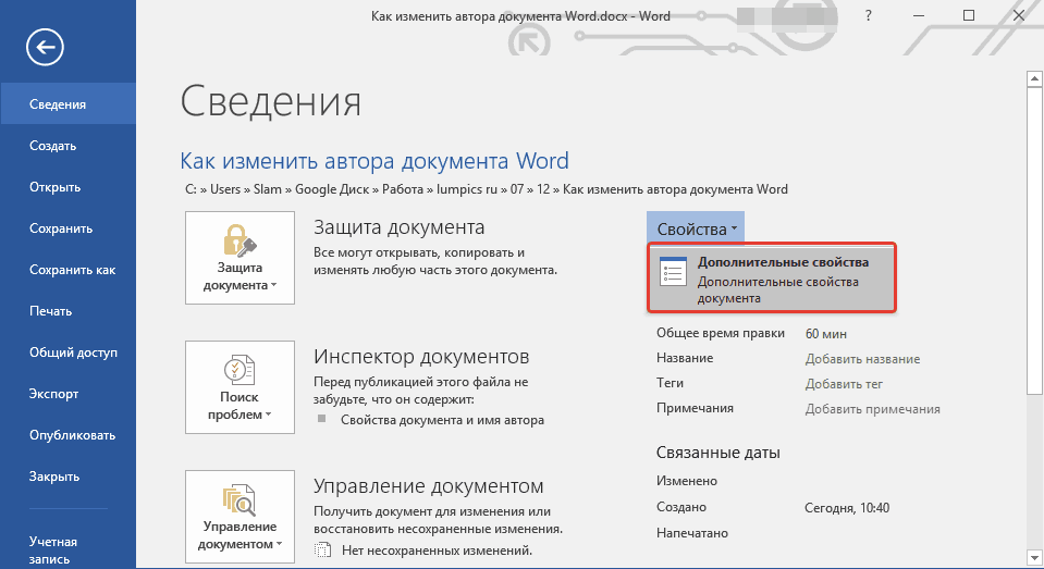 Как сделать файл word доступным для редактирования? - t-tservice.ru