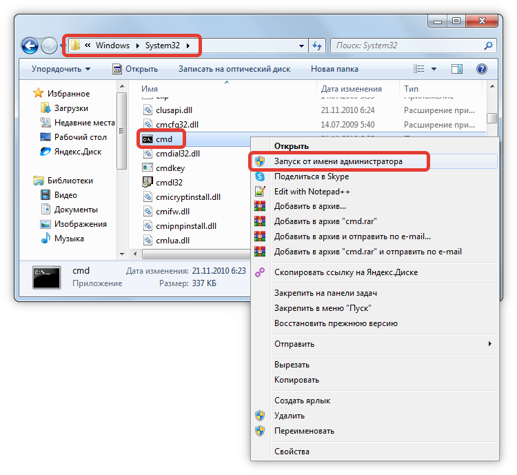 Тестовый режим в Windows 7 подразумевает изменения в конфигурации ОС, а также отображение на рабочем столе уведомления Выйти из него можно двумя методами