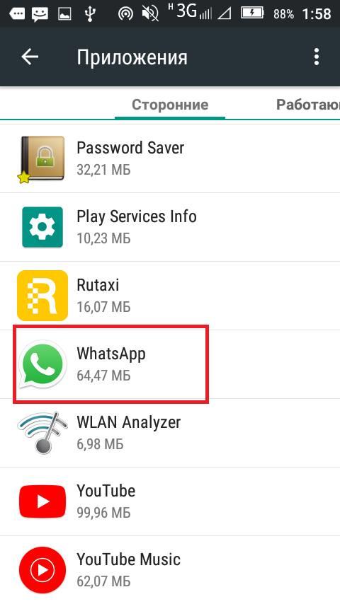 Как читать удаленные сообщения в whatsapp