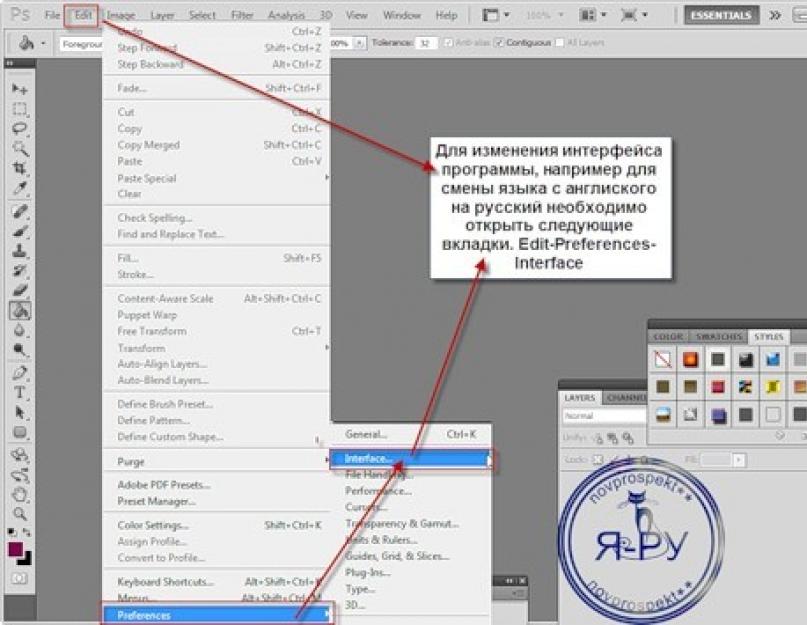 Фотошоп сменить. Как сменить язык в фотошопе. Как изменить язык в фотошопе. Как поменять язык в фотошопе на русский. Как перевести фотошоп на русский.