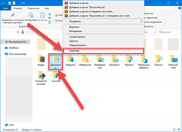 Как изменить папку загрузки в windows 10: способы переноса и настройки другого пути