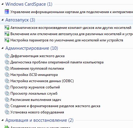 Как включить режим бога в windows 11 и windows 10