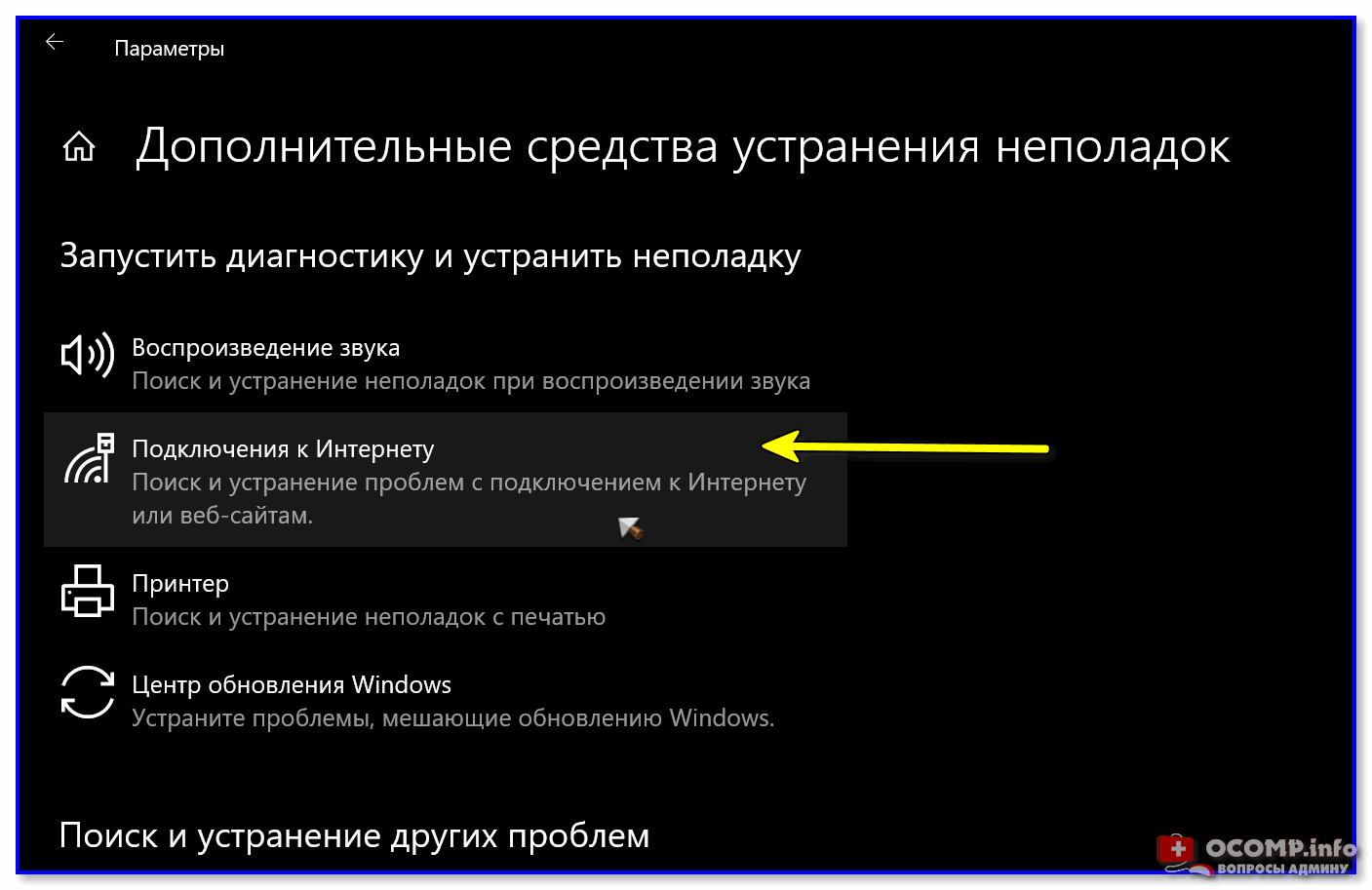 Как исправить ошибку «ваше подключение не защищено»