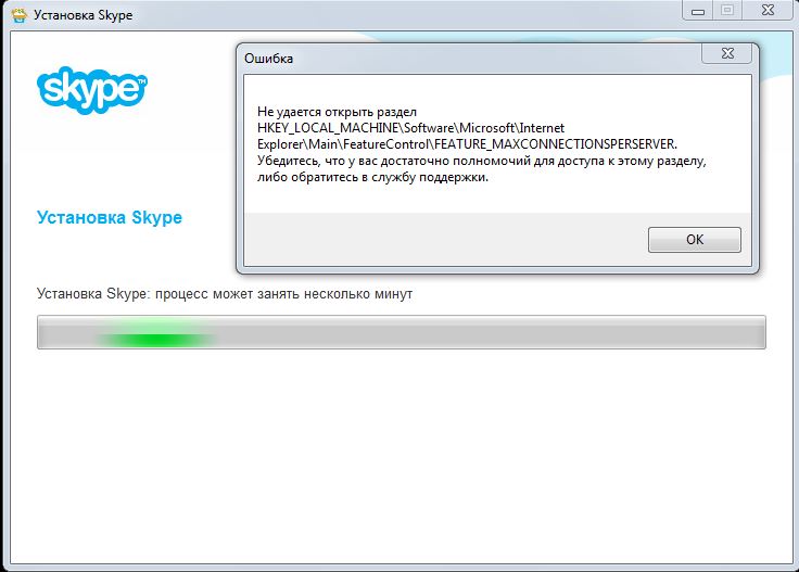 Ошибка 1603 при установке skype: что делать, причины, как исправить