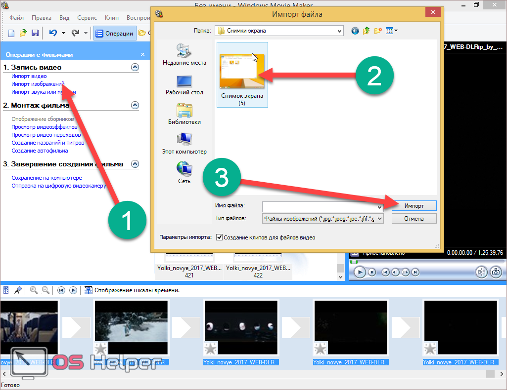 Импортировать изображения и видео используя windows что это