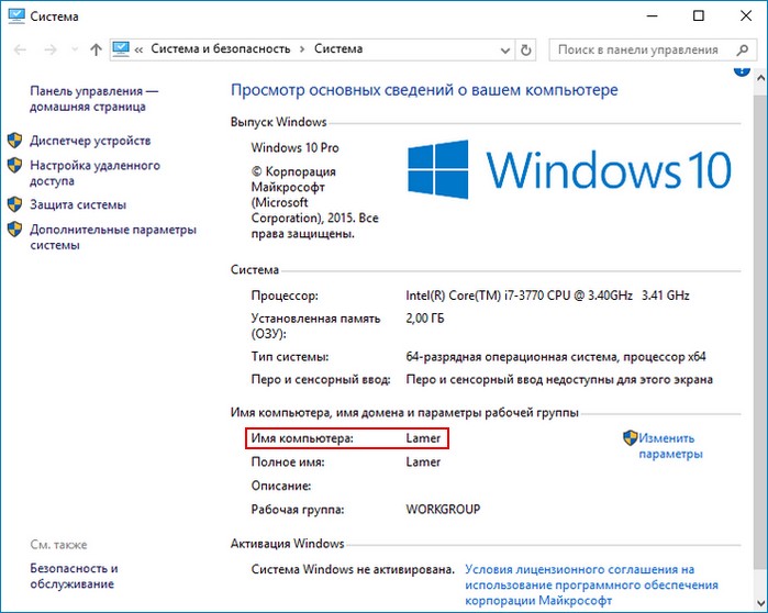 Изменить имя администратора в ОС Windows 10 можно разными способами Оптимальный вариант подбирается, исходя из личных предпочтений пользователя