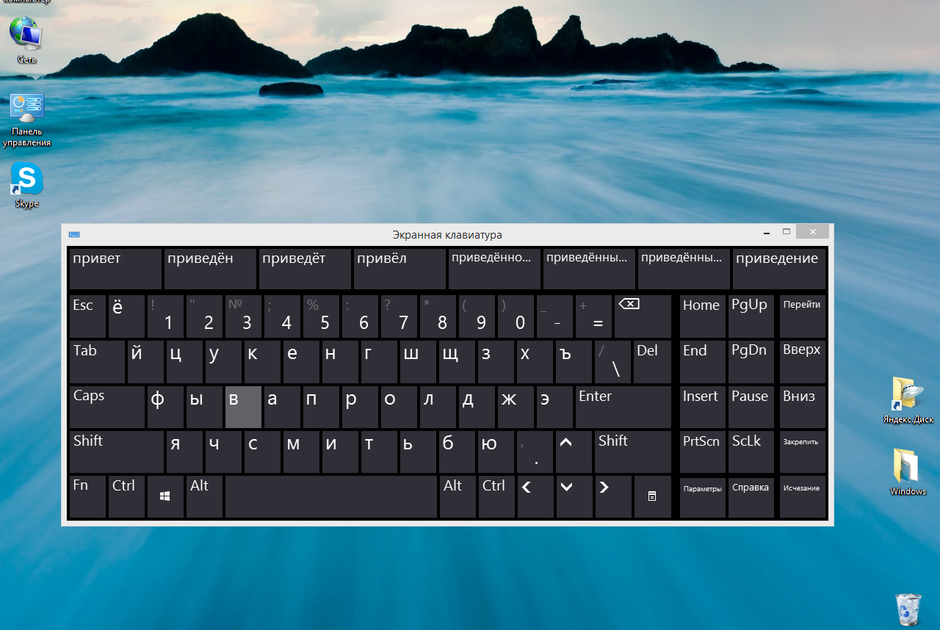 Экранная клава. Клавиатура виндовс 7. Экранная клавиатура Huawei Tab.