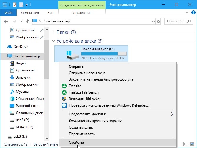 Как проверить диск на ошибки с помощью chkdsk в windows 10, 8.1 и 7 – windowstips.ru. новости и советы