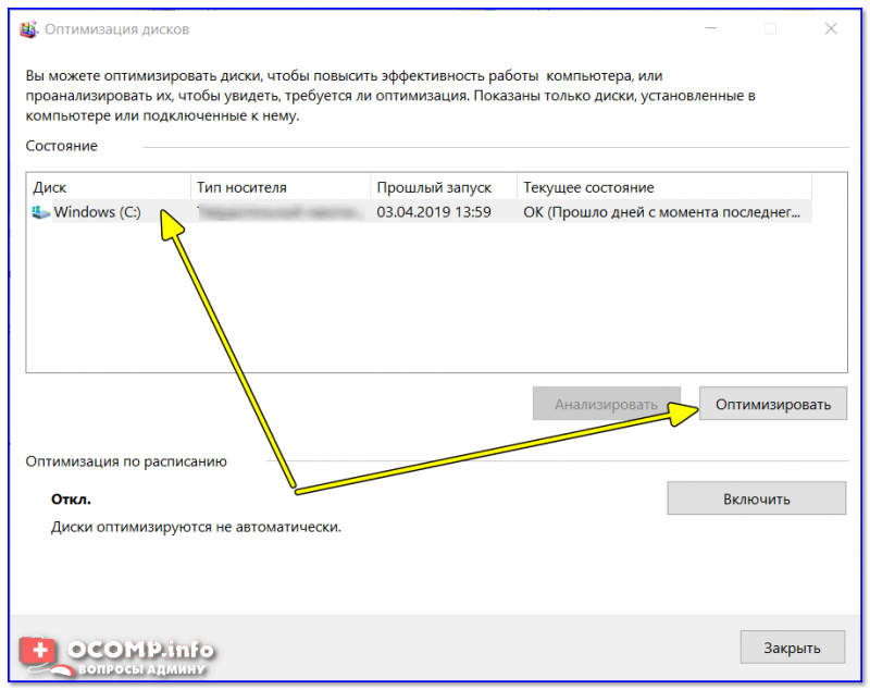 Оптимизации работы Windows. Оптимизация ноутбука. Как ускорить производительность ноутбука. Как повысить быстродействие ноутбука.