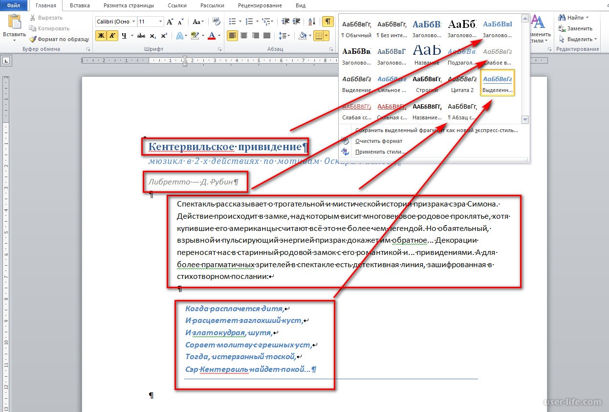 Как в документ word вставить презентацию в