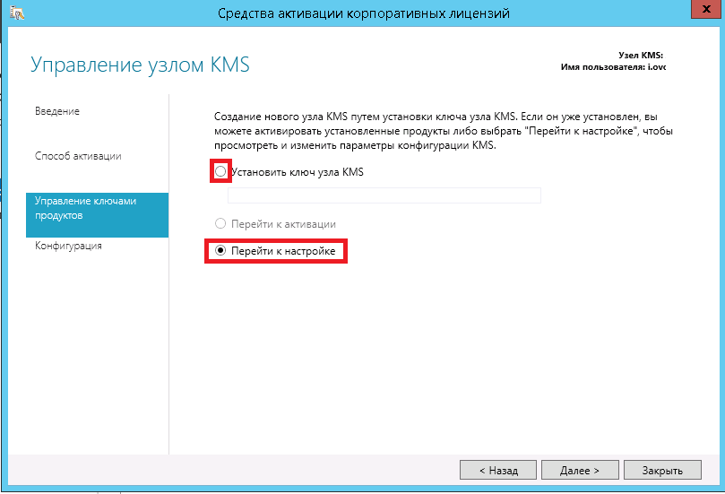 Как подключиться к серверу активации windows 10