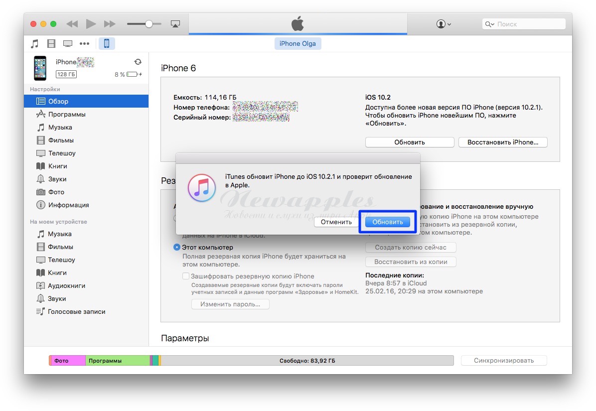 Itunes установленная версия