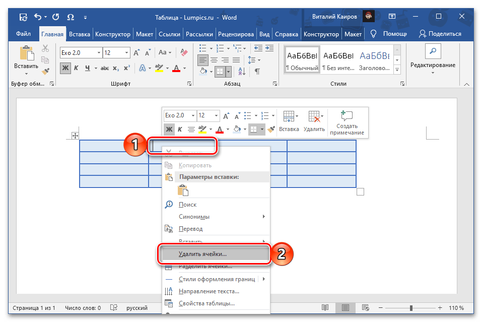 Как удалить лишние ячейки в excel