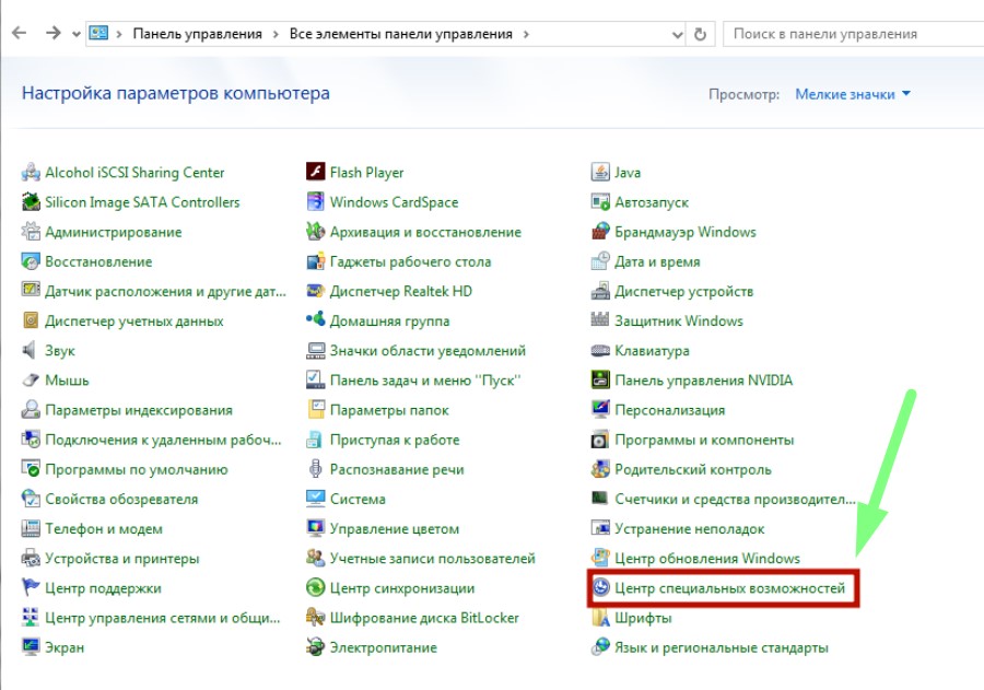 Центр специальных возможностей windows 10 мышь