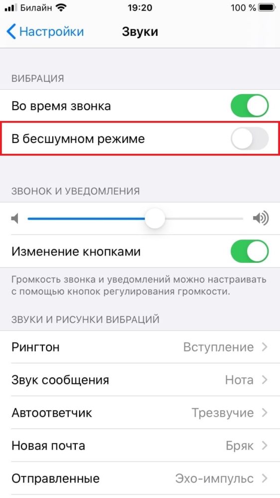 Как отключить вибрацию на iphone - wikihow