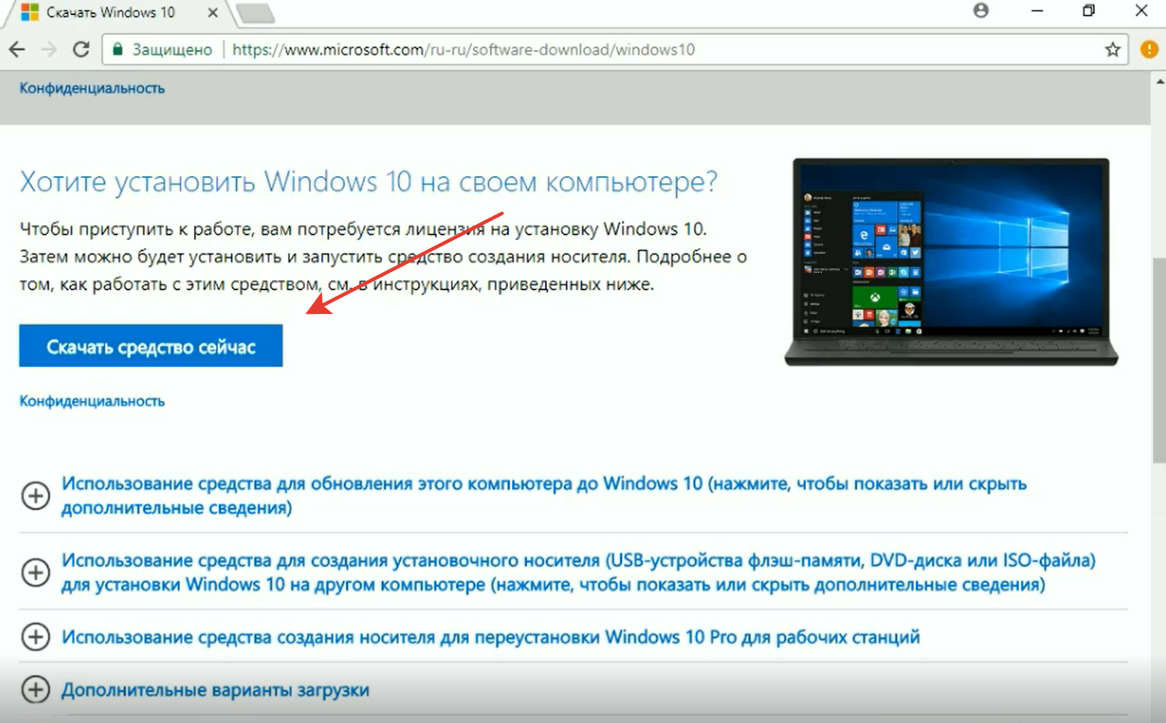 Винда 10 на флешку. Загрузочная флешка Windows 10. Флешка с виндовс 10 загрузочная. Загрузка виндовс 10 с флешки. Загрузочный носитель Windows 10.