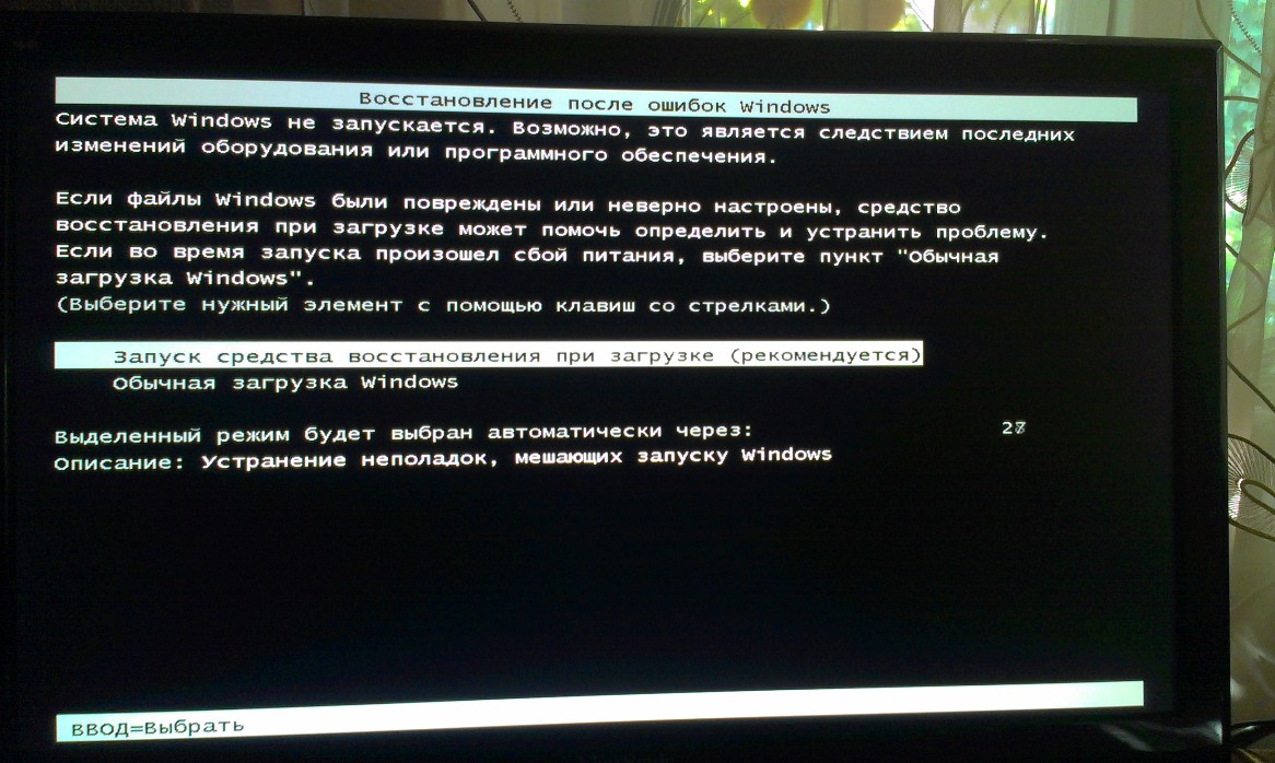 0x0000011b windows 7. Черный экран при запуске ПК Windows 10. Ошибка при запуске ПК виндовс 7. Обычная загрузка Windows. Черный экран обычная загрузка.