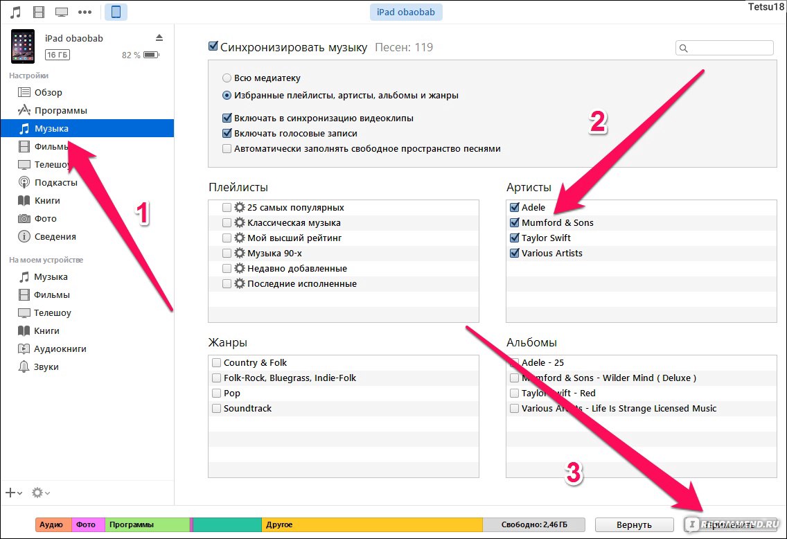 Как загрузить музыку на айфон. Как скинуть музыку с компьютера на айфон. Как перекинуть музыку с компа на айфон через айтюнс. Как скинуть музыку в айтюнс с компьютера. Как перекинуть музыку на айфон.