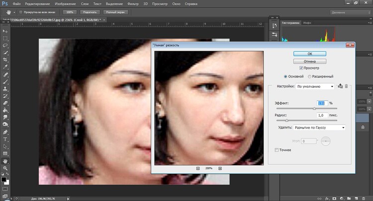 Убрать пиксели с фото. Как убрать пиксели на фото. Увеличить фото без потери качества. Как убрать пикселизацию на фото.