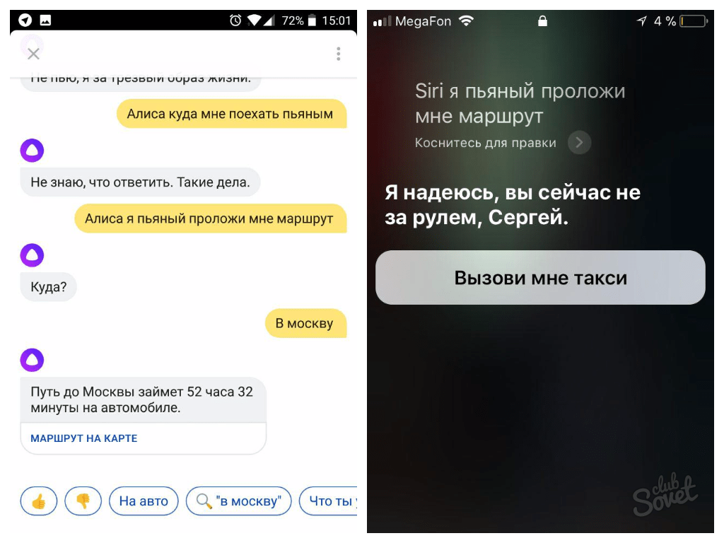 Скачать сири на андроид на русском языке