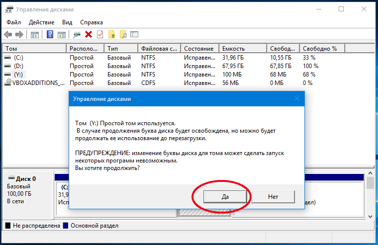 Как удалить скрытый раздел system reserved, размер 500 мб (зарезервировано системой) на windows 10 (жёсткий диск mbr)