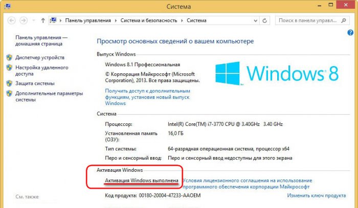 Проверка лицензии на windows 10: как узнать активирована ли операционная система