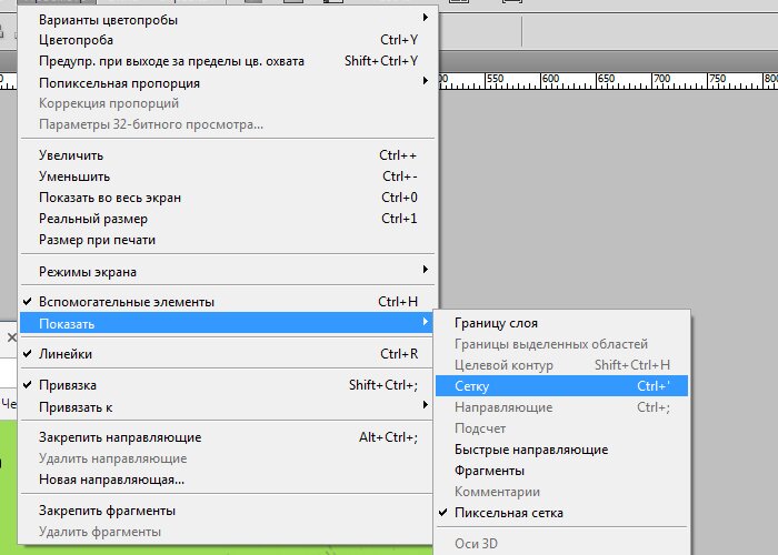 Включить направляющие. Как включить сетку в фотошопе. Вспомогательные линии в фотошопе. Быстрые направляющие в фотошопе. Убрать сетку в фотошопе.