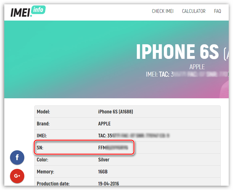 Imei info на русском. Серийный номер айкоса. Имей инфо. IMEI info. Где серийный номер на айкос.