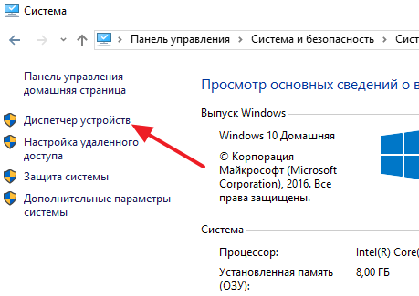 Как на windows 7 посмотреть характеристики компьютера