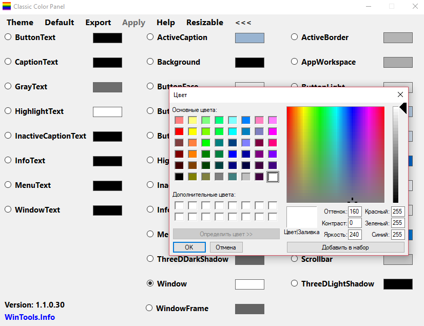 Как поменять цвет панели задач в windows 10