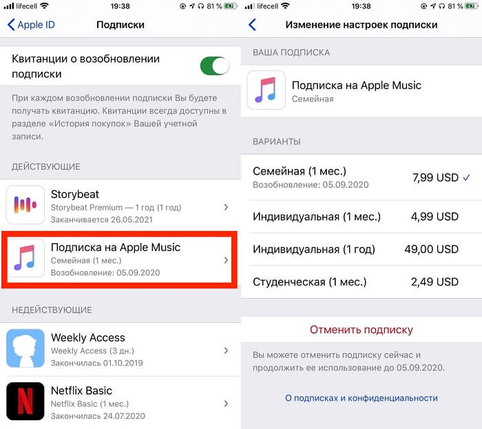 Как отменить подписку на apple music (и другие программы) на iphone, ipad, mac и apple tv