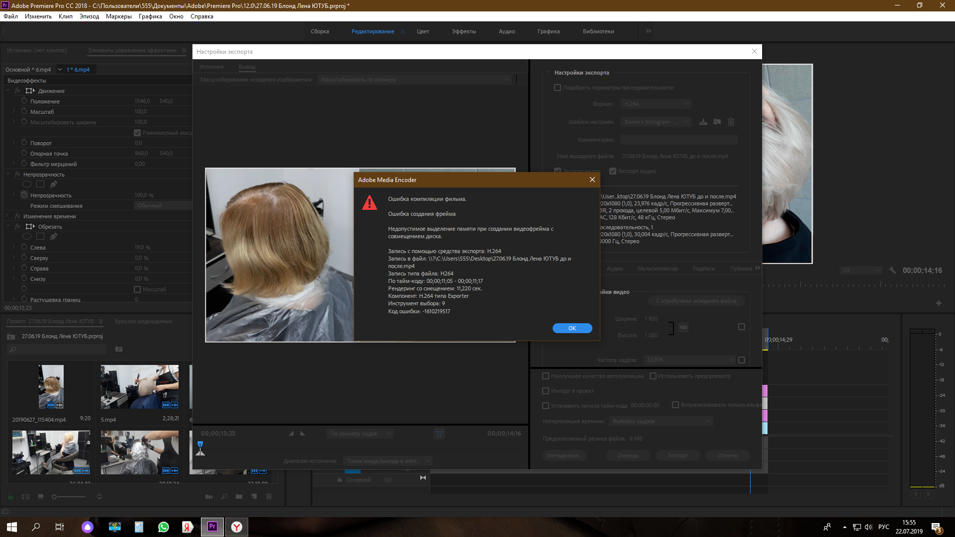 Adobe premiere pro тормозит предпросмотр – пк портал