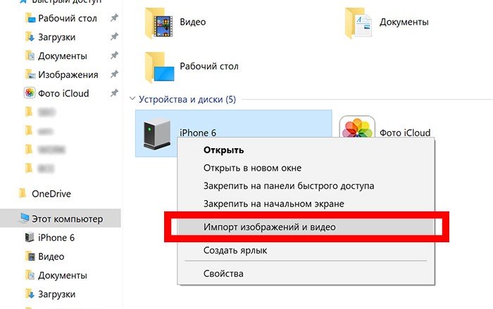 Как скинуть фото с «айфона» на компьютер с windows? | ichip.ru