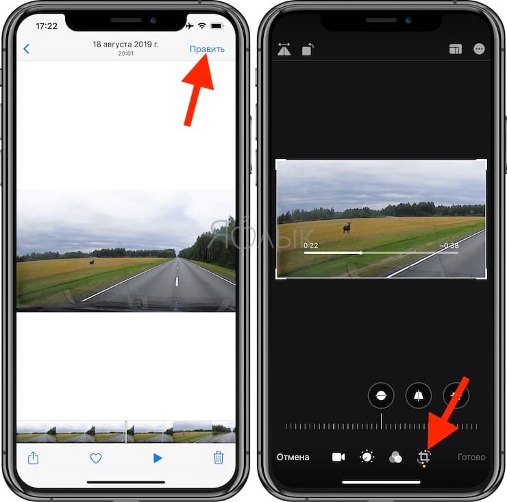 Как обрезать длину видео на айфоне