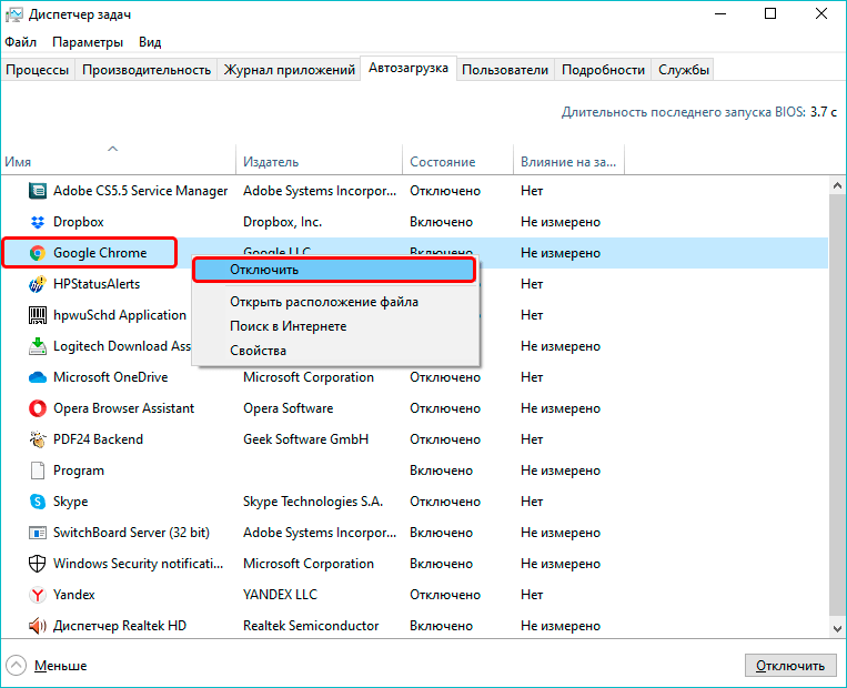 Как убрать skype из автозапуска в windows 7, 10 — включение и отключение автозагрузки