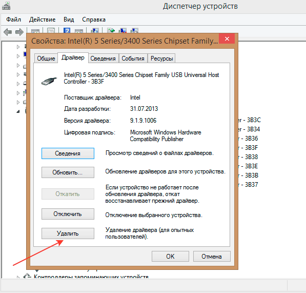 Не работают usb порты на компьютере windows 7