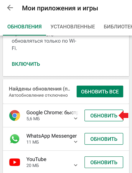 Как обновить приложение на андроид. Как обновить приложение на андроиде в телефоне. Обновление приложений на андроид вручную. Обновите приложение.