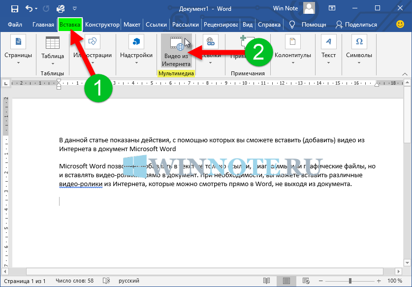 1 какая команда используется в microsoft word для вставки рисунка из файла