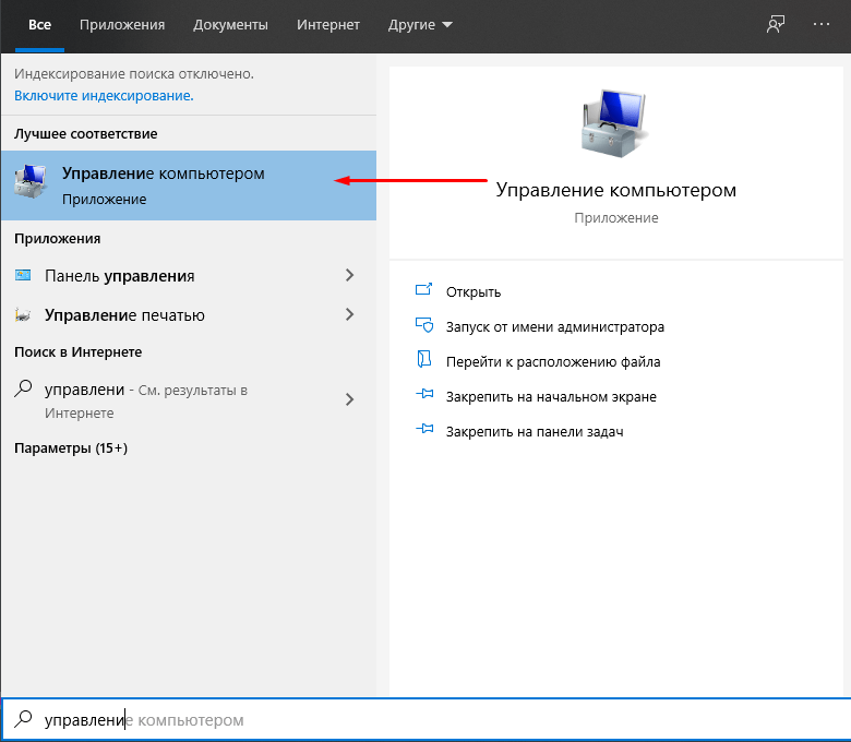 Как добавить новый диск в windows 10