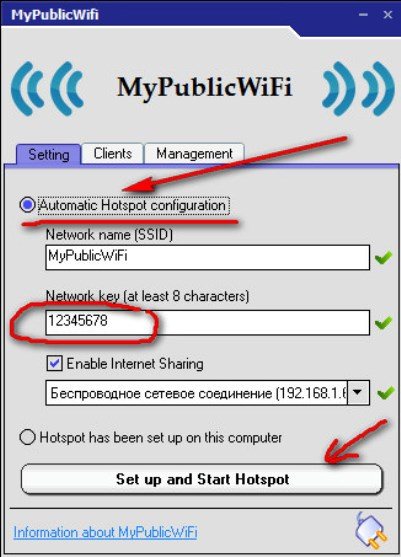 Mypublicwifi – как настроить и использовать на windows 7, 8, 10, официальный сайт, мой паблик вай-фай не раздает интернет и не работает