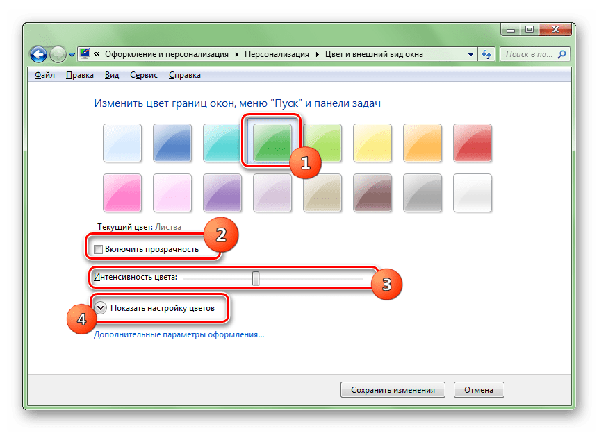 Как изменить положение панели задача в windows 7