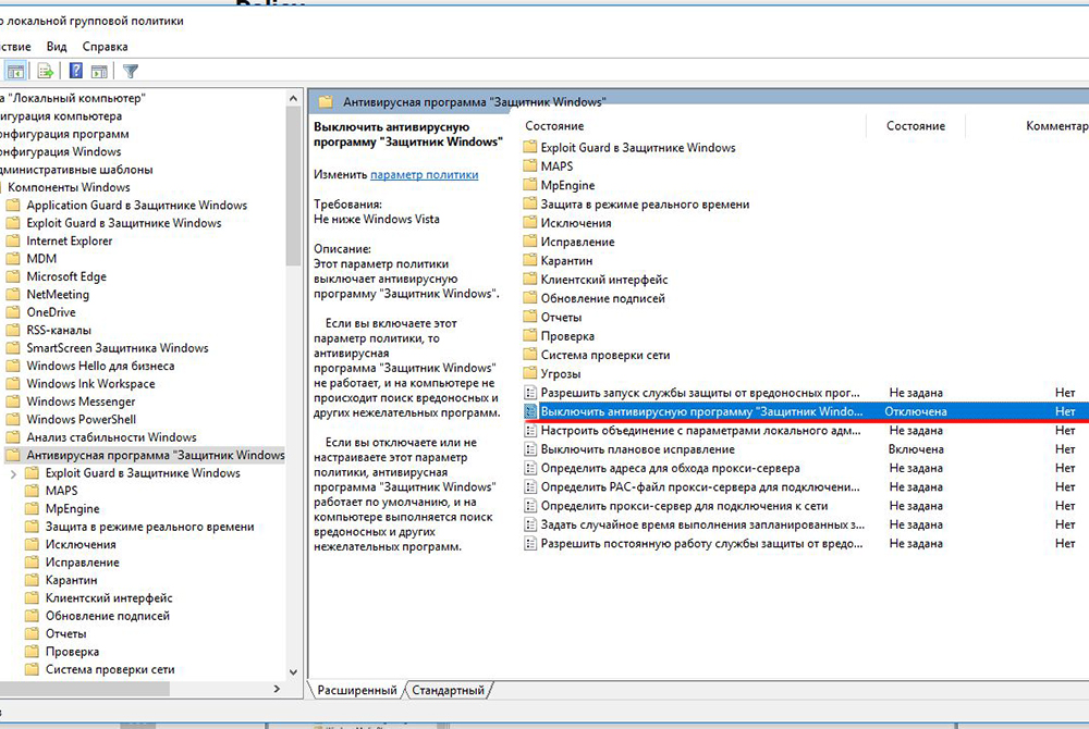 Как отключить операцию. Программа для выключения антивируса Windows 10. Отключить защитник Windows 10 программа. Как отключить службу антивирусная программа защитник Windows 10. Выключить службу защиты виндовс.