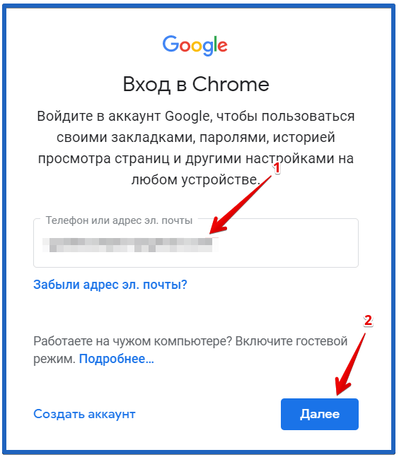 Как удалить учетную запись для входа. Гугл хром войти в аккаунт. Как удалить аккаунт гугл. Восстановление аккаунта. Как восстановить удалённые аккаунты.