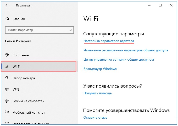 Как посмотреть пароль от сети wi-fi в windows 10