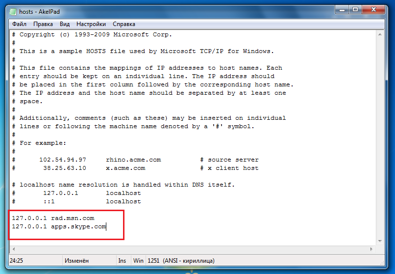 Восстановление файла hosts по умолчанию в windows 7