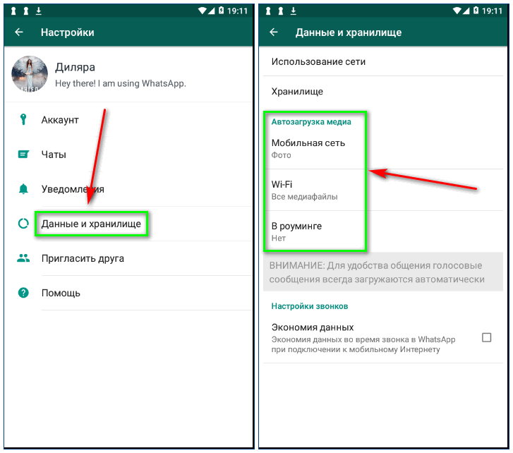 Whatsapp сохраняет фото в галерею как отключить на android